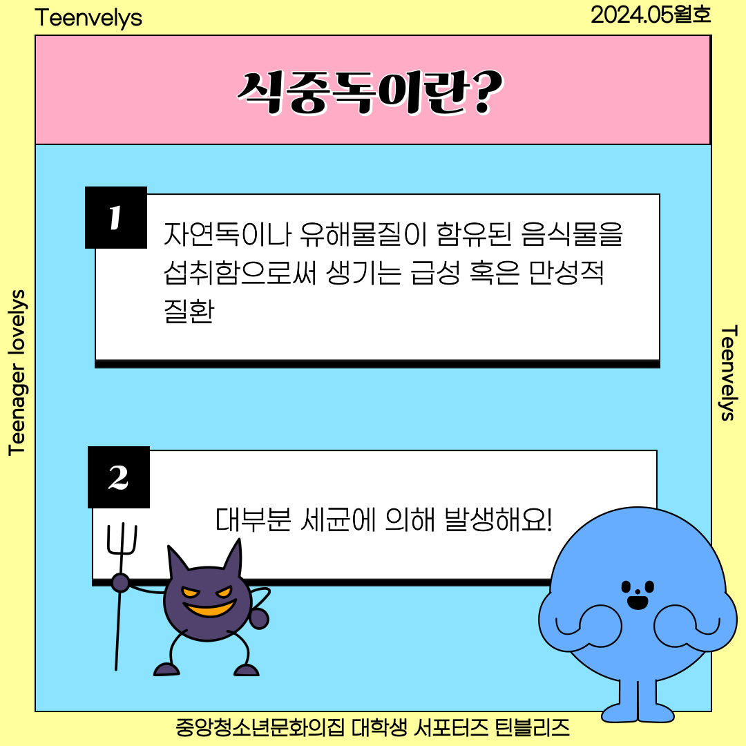 KakaoTalk_20240529_170644429_02.png