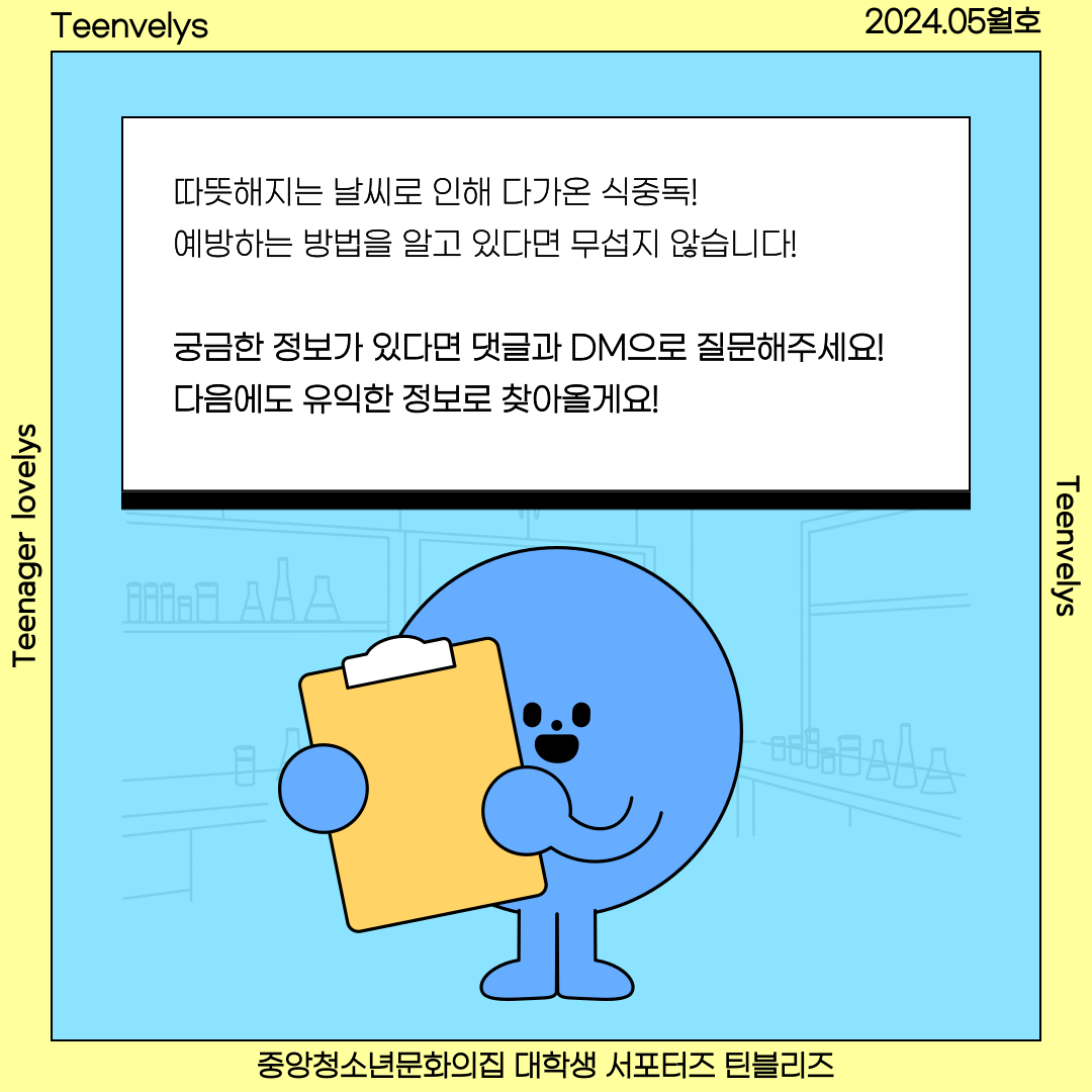 KakaoTalk_20240529_170644429_06.png