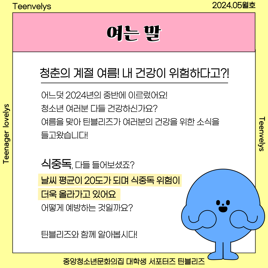 KakaoTalk_20240529_170644429_01.png