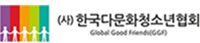 한국다문화청소년협회