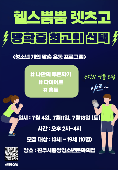 재능기부 프로그램 'Play Youth'