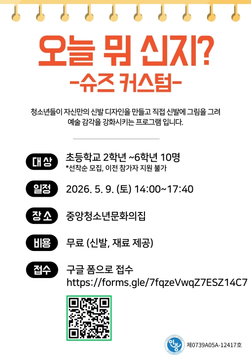 오늘 뭐 신지? -슈즈 커스텀-