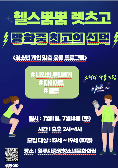 재능기부 프로그램 「Play Youth」